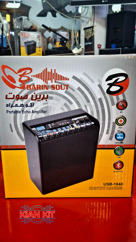 اکو پرتابل برین صوت 1640