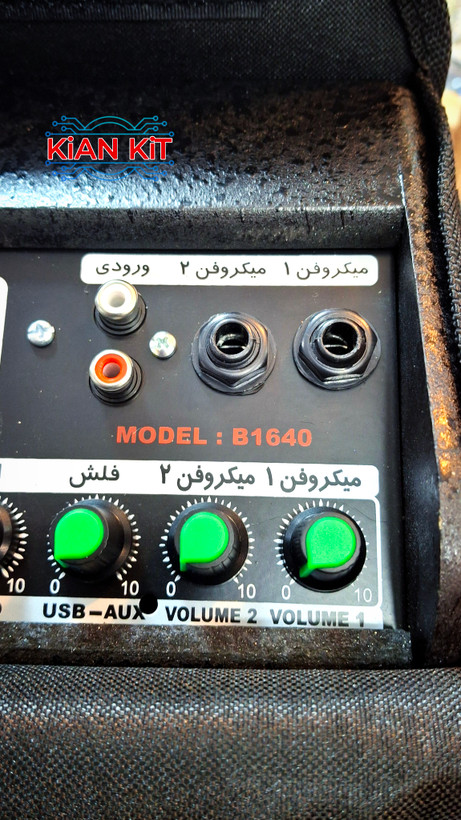 اکو پرتابل برین صوت 1640